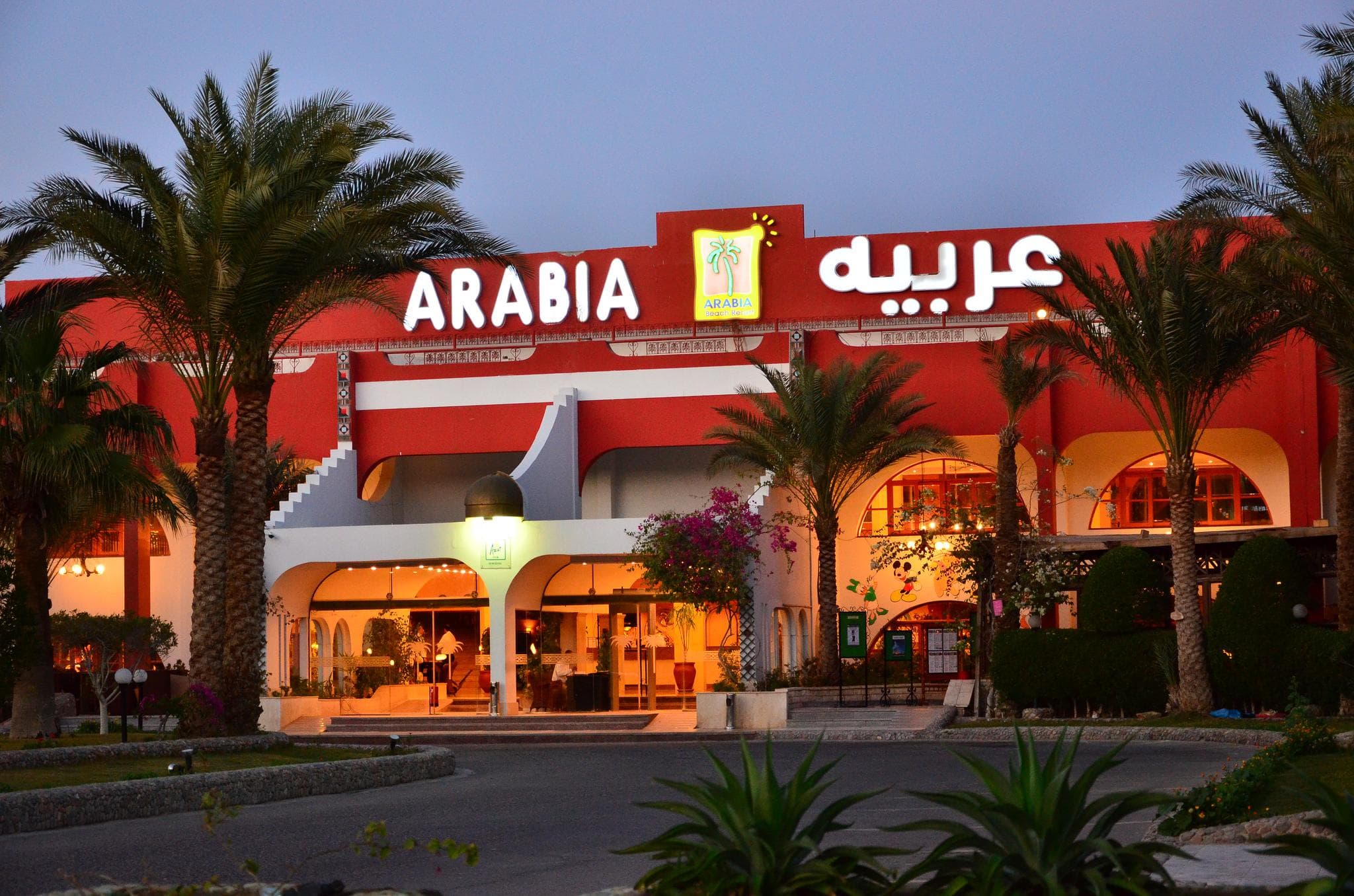 Arabia Azur Resort - 38