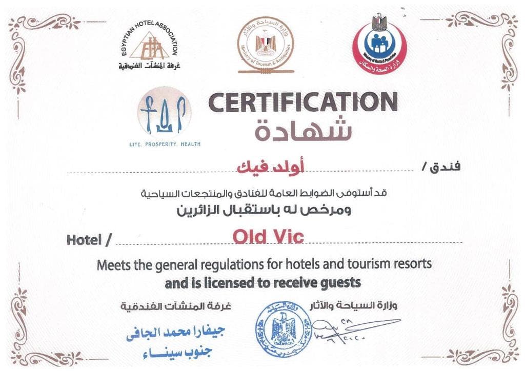 Old Vic Sharm Resort - 12