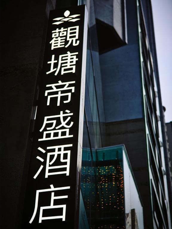 Dorsett Kwun Tong, Hong Kong - 20