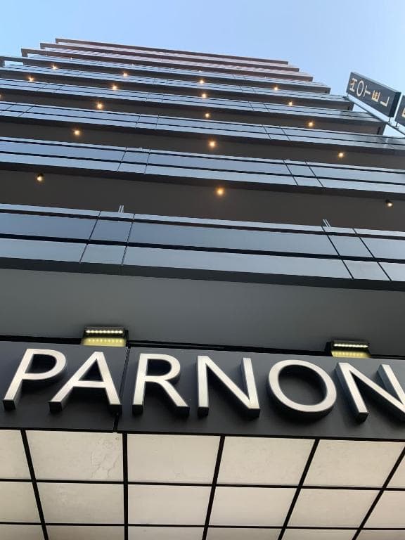 Parnon Hotel - 2